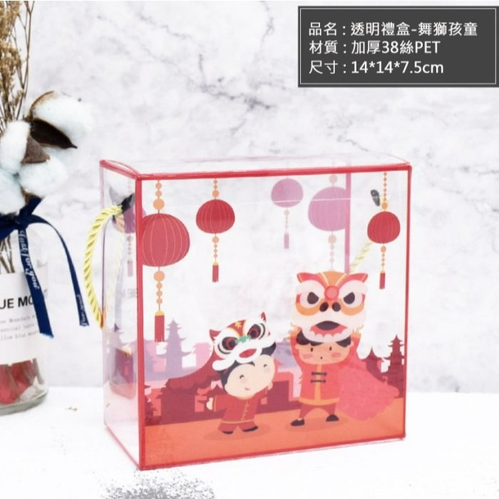 ◎5入◎新年系列加厚PET透明手提盒/禮品盒/聖誕老人雪橇麋鹿透明糖果包裝盒/牛軋糖餅乾盒/雪花酥包裝盒-細節圖6