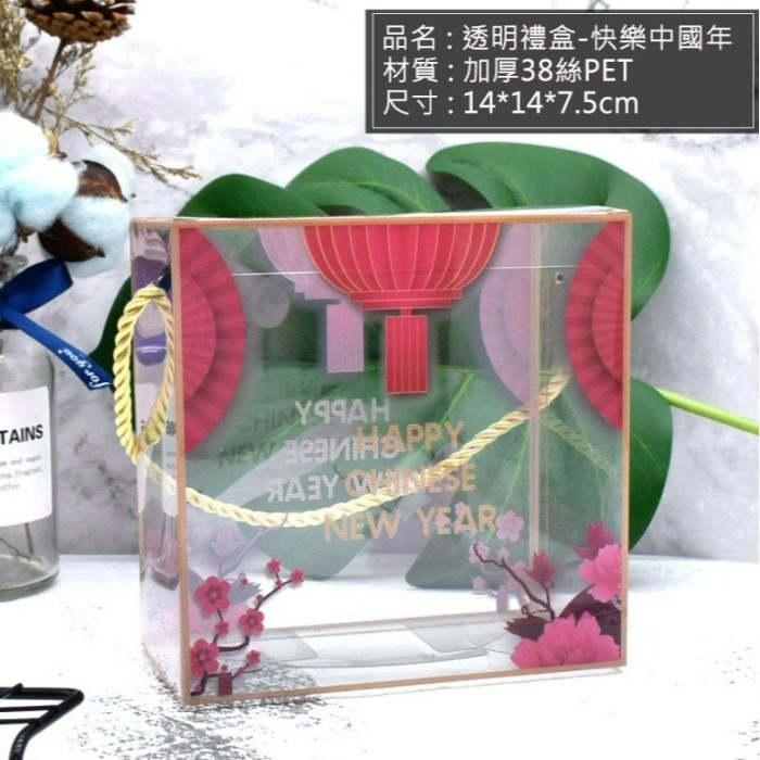 ◎5入◎新年系列加厚PET透明手提盒/禮品盒/聖誕老人雪橇麋鹿透明糖果包裝盒/牛軋糖餅乾盒/雪花酥包裝盒-細節圖8