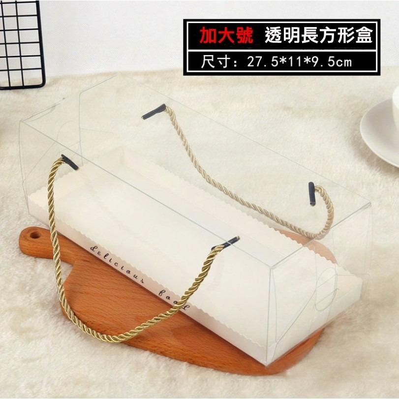 ▪5組入▪PET透明慕斯瑞士蛋糕捲手提盒/長方形可透視烘焙包裝禮品盒/紙塑合一雙面覆膜紙盒-細節圖5