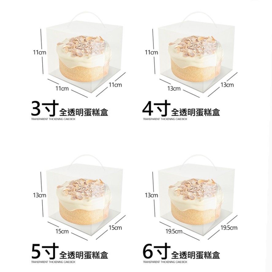 ▪5入▪3/4/5/6吋爆漿全透明PET手提盒/禮品盒/慕斯起司小西點迷你生日蛋糕包裝盒子-細節圖7