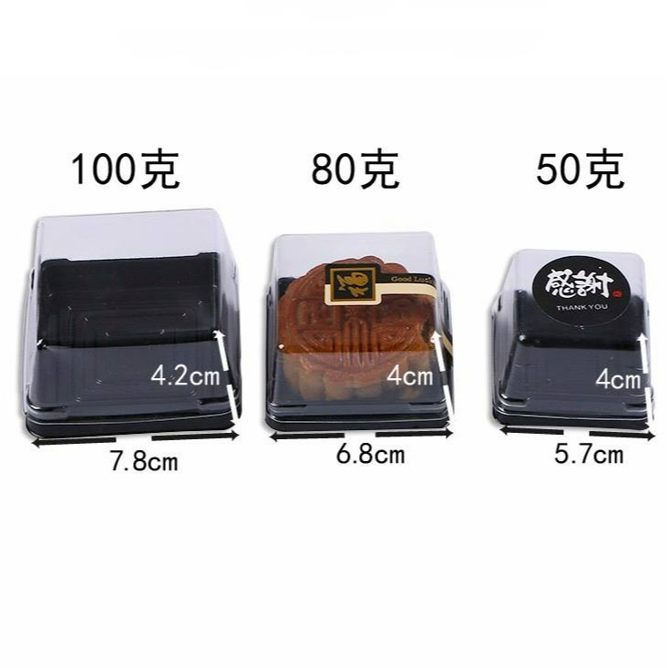 ▪50g/63~80g/100g▪加厚含蓋月餅吸塑包裝盒(50入)/蛋黃酥包裝/月餅塑料底墊/雪媚娘底托/蛋糕盒/月餅盒-細節圖6