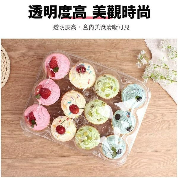 ◎5入◎2/4/6/12/24孔加厚紙杯蛋糕盒/吸塑西點盒/杯子蛋糕托盤/馬芬蛋糕盒西點盒/冰淇淋塑料包裝盒-細節圖3