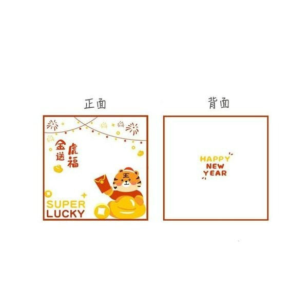 ▪5入▪金虎送福PET手提盒/禮品盒/透明新年糖果包裝盒/牛軋糖餅乾盒/雪花酥包裝盒-細節圖3