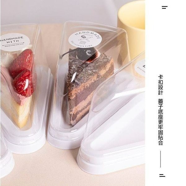 ▪5入▪加厚防霧三角形吸塑蛋糕盒(蓋+底托)/慕斯果凍奶酪透明包裝盒/白色切塊千層蛋糕盒/塑料密封包裝盒-細節圖4