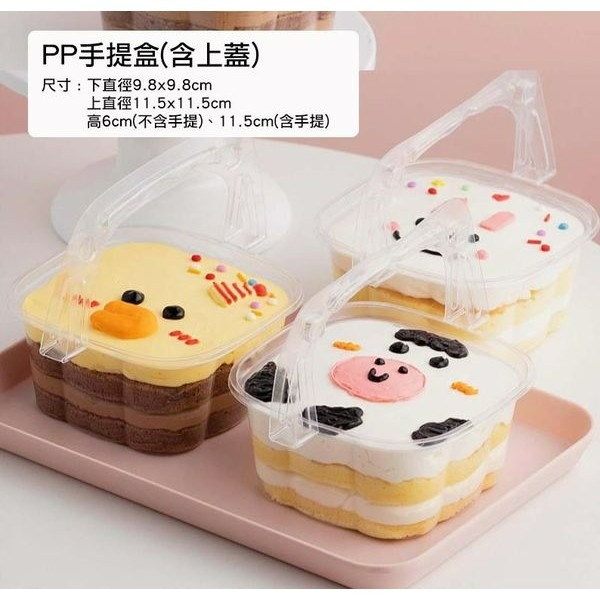 ▪5入▪ins透明手提千層慕斯花籃蛋糕盒(提盒+蓋)/水果撈沙拉野餐甜品打包盒-細節圖5