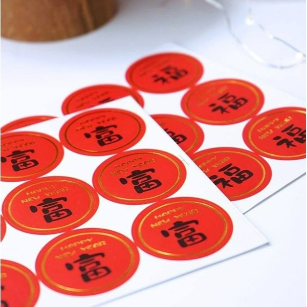 ◎3張=27枚◎新年HAPPY NEW YEAR圓形福字富字燙金貼紙/烘焙禮盒包裝貼/餅乾袋貼紙/烘焙包裝盒封口貼/中秋-細節圖4