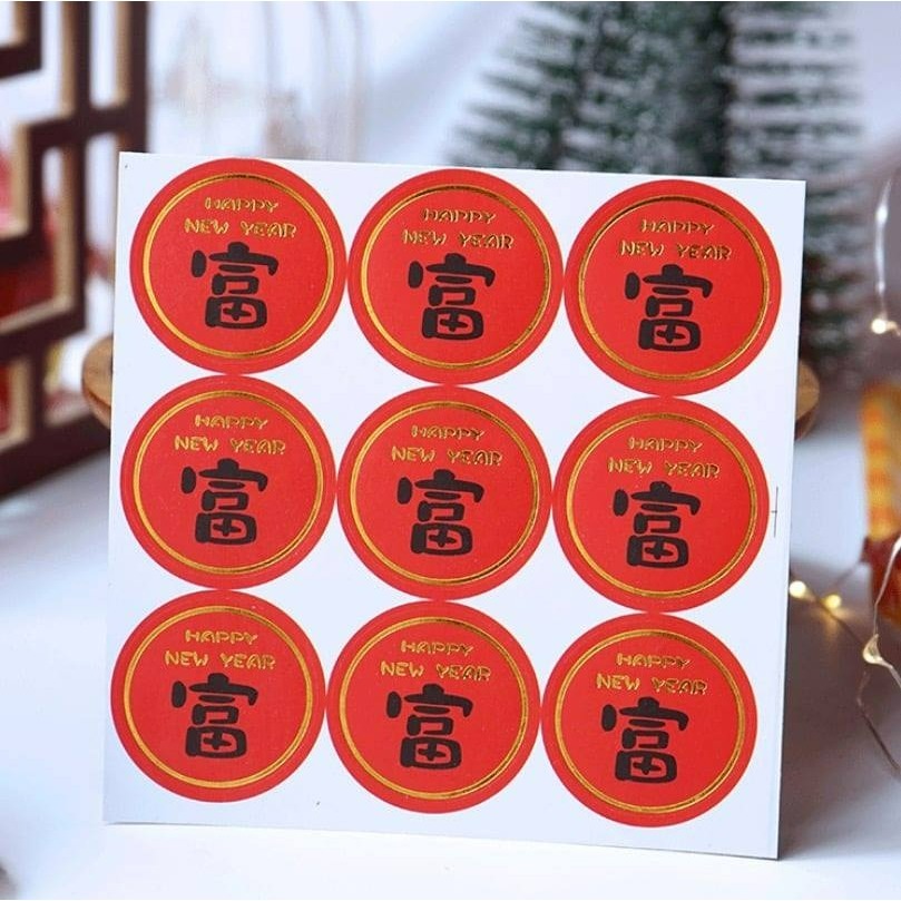 ◎3張=27枚◎新年HAPPY NEW YEAR圓形福字富字燙金貼紙/烘焙禮盒包裝貼/餅乾袋貼紙/烘焙包裝盒封口貼/中秋-細節圖6
