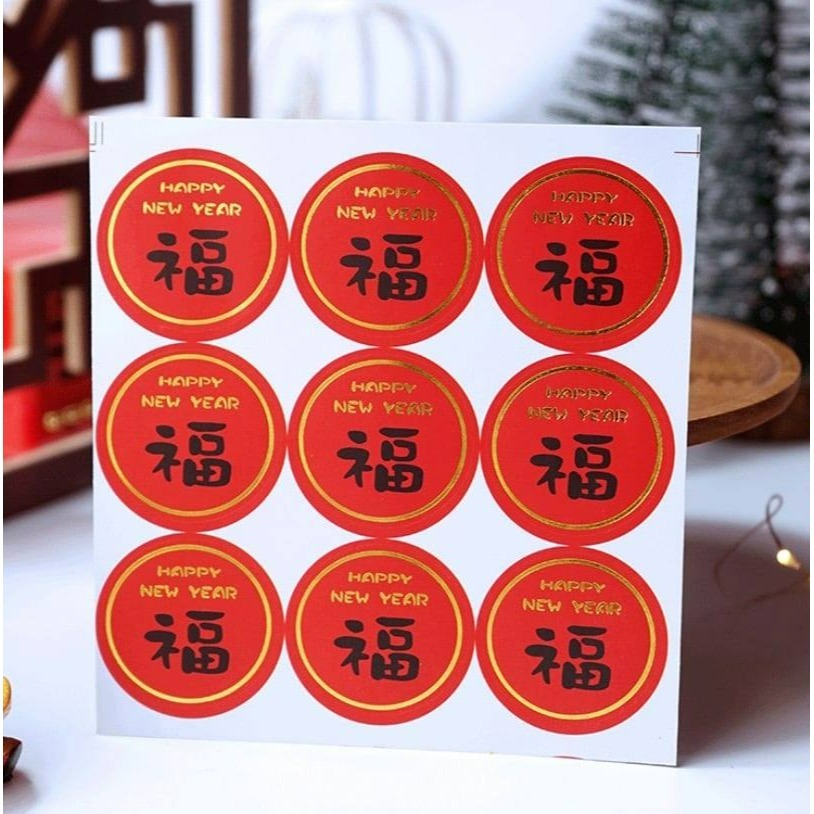 ◎3張=27枚◎新年HAPPY NEW YEAR圓形福字富字燙金貼紙/烘焙禮盒包裝貼/餅乾袋貼紙/烘焙包裝盒封口貼/中秋-細節圖7