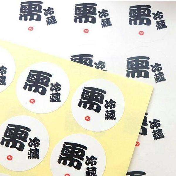 ▪5張入/共45枚▪＂需冷藏＂封口貼紙/布丁瓶/餅乾盒/烘焙包裝袋裝飾貼-細節圖4