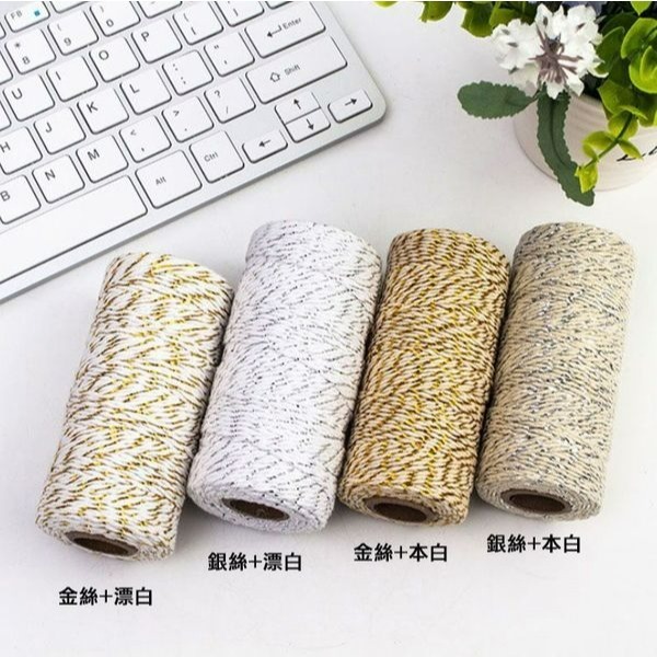 ▪2mm▪金銀絲漂白本白棉線/吊牌繩/婚慶裝飾包裝棉線/DIY捆綁棉線/禮物禮品包裝棉線/包裝袋扎口-細節圖3