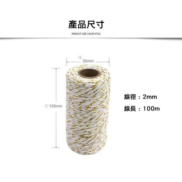 ▪2mm▪金銀絲漂白本白棉線/吊牌繩/婚慶裝飾包裝棉線/DIY捆綁棉線/禮物禮品包裝棉線/包裝袋扎口-細節圖4