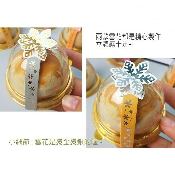 ▪2張/共12枚▪高檔立體雪花卡扣式貼紙腰卡/金銀雪花禮盒標籤貼紙/餅乾裝飾包裝貼/月餅吸塑禮盒貼-細節圖3