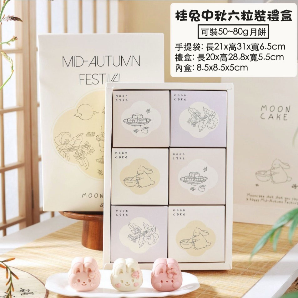 桂兔中秋月餅包裝盒/中秋禮盒蛋黃酥手提盒/牛軋糖禮品盒套裝/鳳梨酥雪媚娘泡芙包裝禮物盒/DIY創意糖果禮品盒-細節圖7