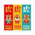 2022虎款