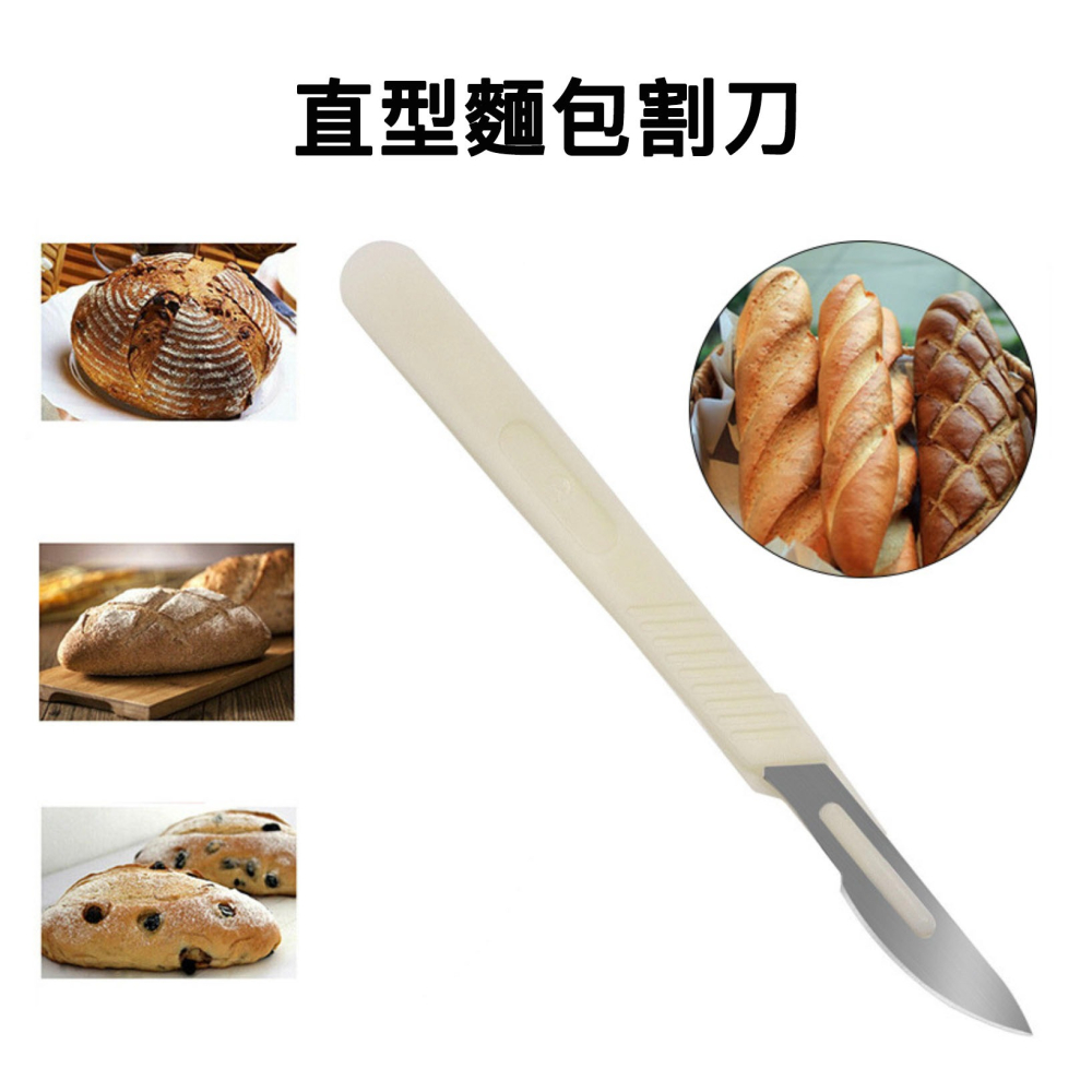 ◎3支入◎碳鋼法棍麵包切割刀/切片刀/歐包劃線刀/麵包割刀/麵包修容刀-細節圖3