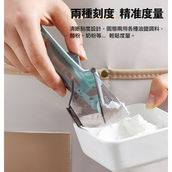 ◎2件套◎可調節烘焙量勺/輔食米粉奶粉蛋白粉刻度勺/計量克數勺量杯-細節圖2
