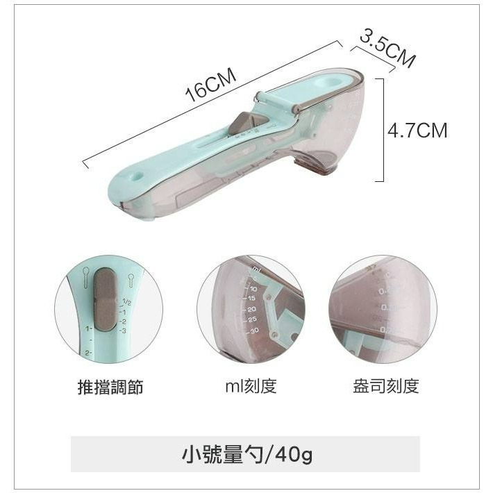 ◎2件套◎可調節烘焙量勺/輔食米粉奶粉蛋白粉刻度勺/計量克數勺量杯-細節圖8
