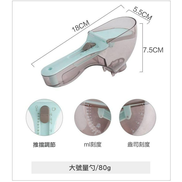 ◎2件套◎可調節烘焙量勺/輔食米粉奶粉蛋白粉刻度勺/計量克數勺量杯-細節圖9