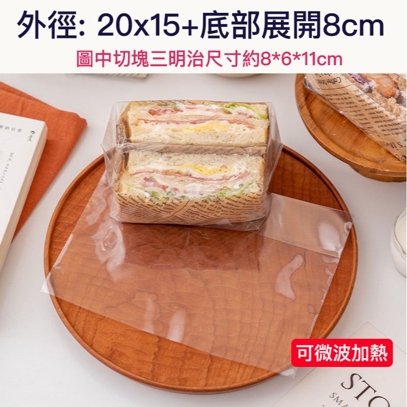 ◎20只入◎厚切三明治包裝袋/可立式平口袋/食品級透明麵包吐司袋/三明治包裝袋/切片吐司包裝袋-細節圖6