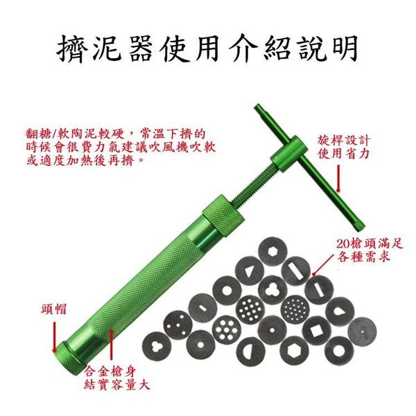 旋轉式翻糖合金擠泥器/軟陶黏土擠泥槍/油泥陶藝裱花擠條工具/精雕泥槍-細節圖2
