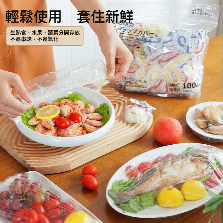 ◎100只入◎sp sauce彩色保鮮膜套/食品級家用冰箱防塵罩/廚房免撕保鮮罩-細節圖2