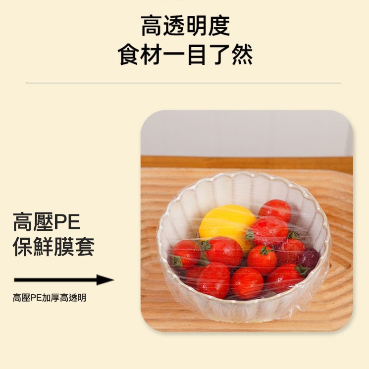 ◎100只入◎sp sauce彩色保鮮膜套/食品級家用冰箱防塵罩/廚房免撕保鮮罩-細節圖6