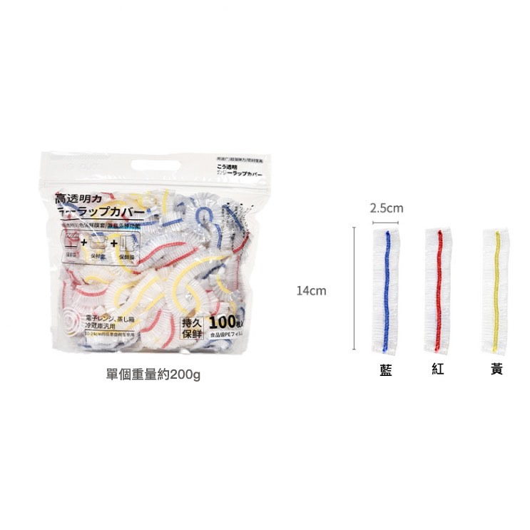 ◎100只入◎sp sauce彩色保鮮膜套/食品級家用冰箱防塵罩/廚房免撕保鮮罩-細節圖8
