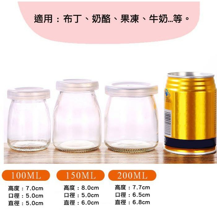 ▪6只入▪耐高溫附蓋布丁瓶(150ml/200ml)/果凍杯/優格慕斯瓶/提拉米蘇容器/布丁模具/可微波無鉛玻璃瓶-細節圖6