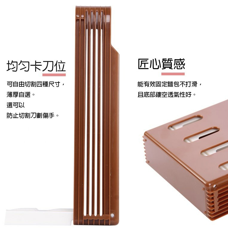 麵包吐司分片切割器/切割架切麵包機/土司麵包蛋糕分割器/分片器/均勻分塊工具/均分器/等分器-細節圖3