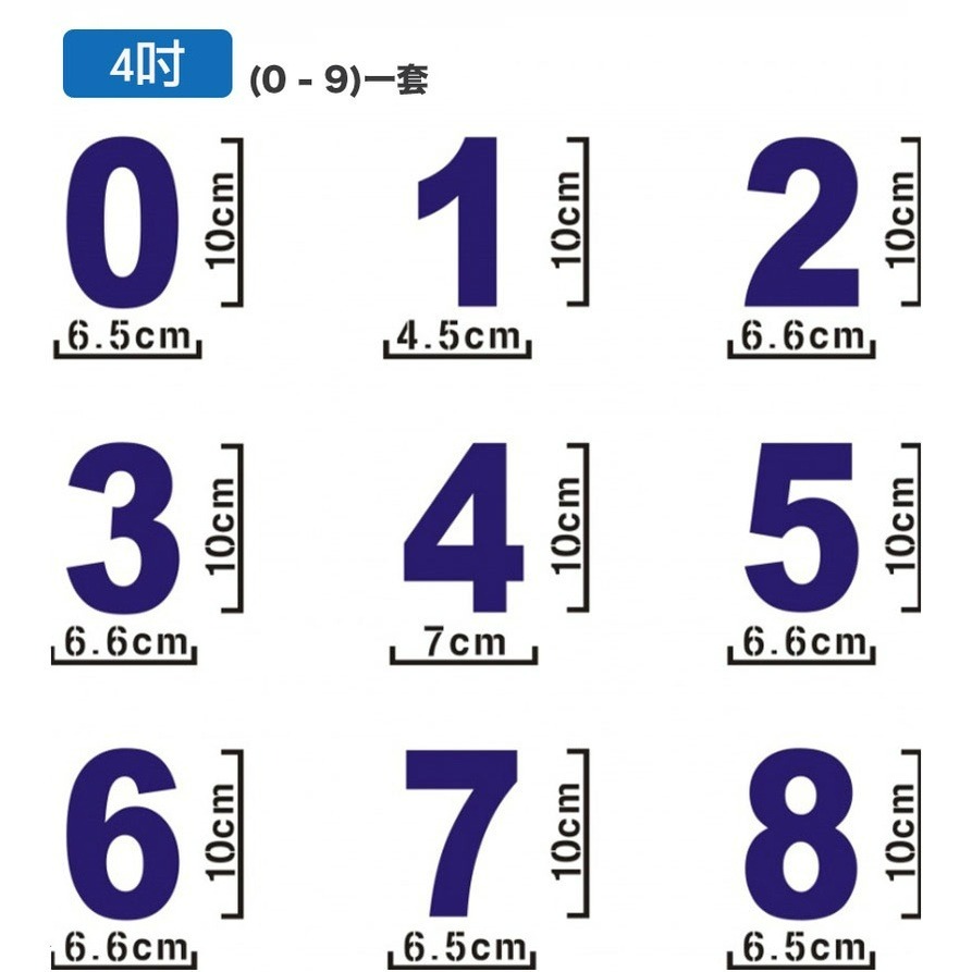 4/6/8/10/12吋整套0~9數字蛋糕模板(9件套)/組合數字網紅生日蛋糕模具套裝胚-細節圖5