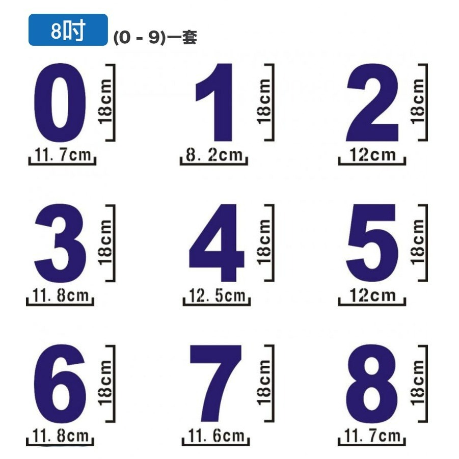 4/6/8/10/12吋整套0~9數字蛋糕模板(9件套)/組合數字網紅生日蛋糕模具套裝胚-細節圖7