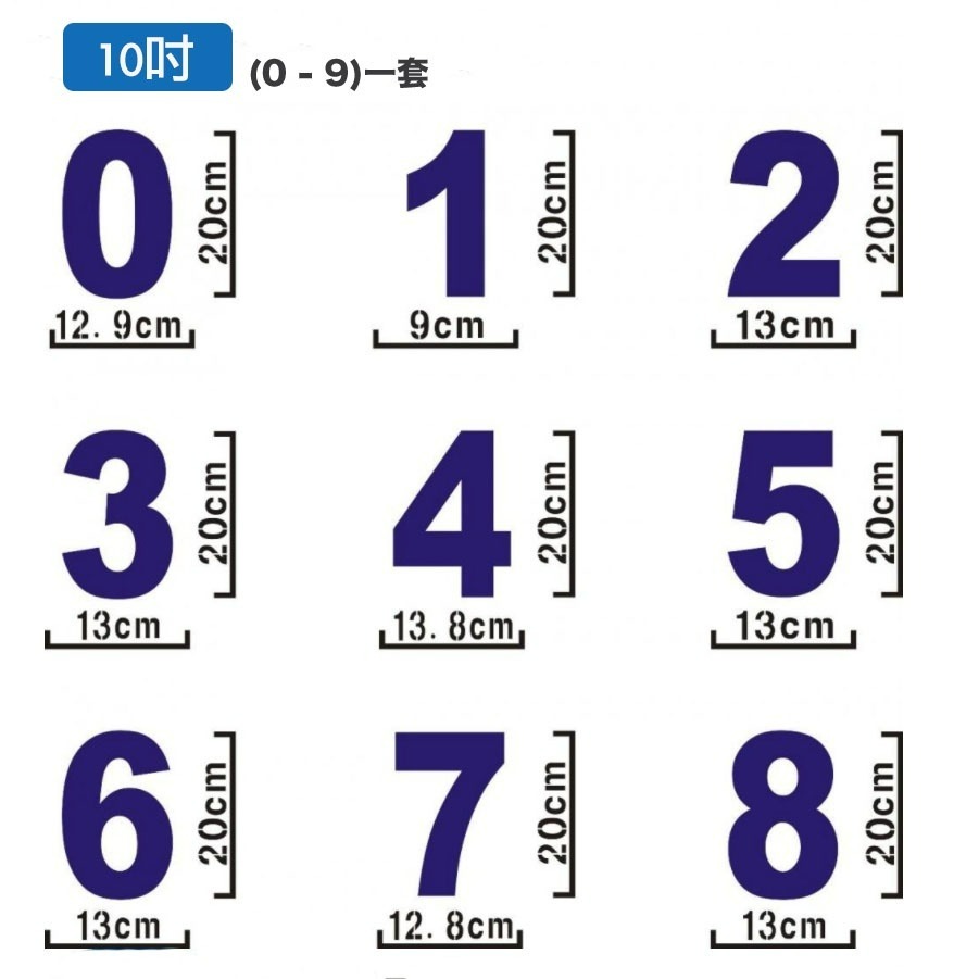 4/6/8/10/12吋整套0~9數字蛋糕模板(9件套)/組合數字網紅生日蛋糕模具套裝胚-細節圖8