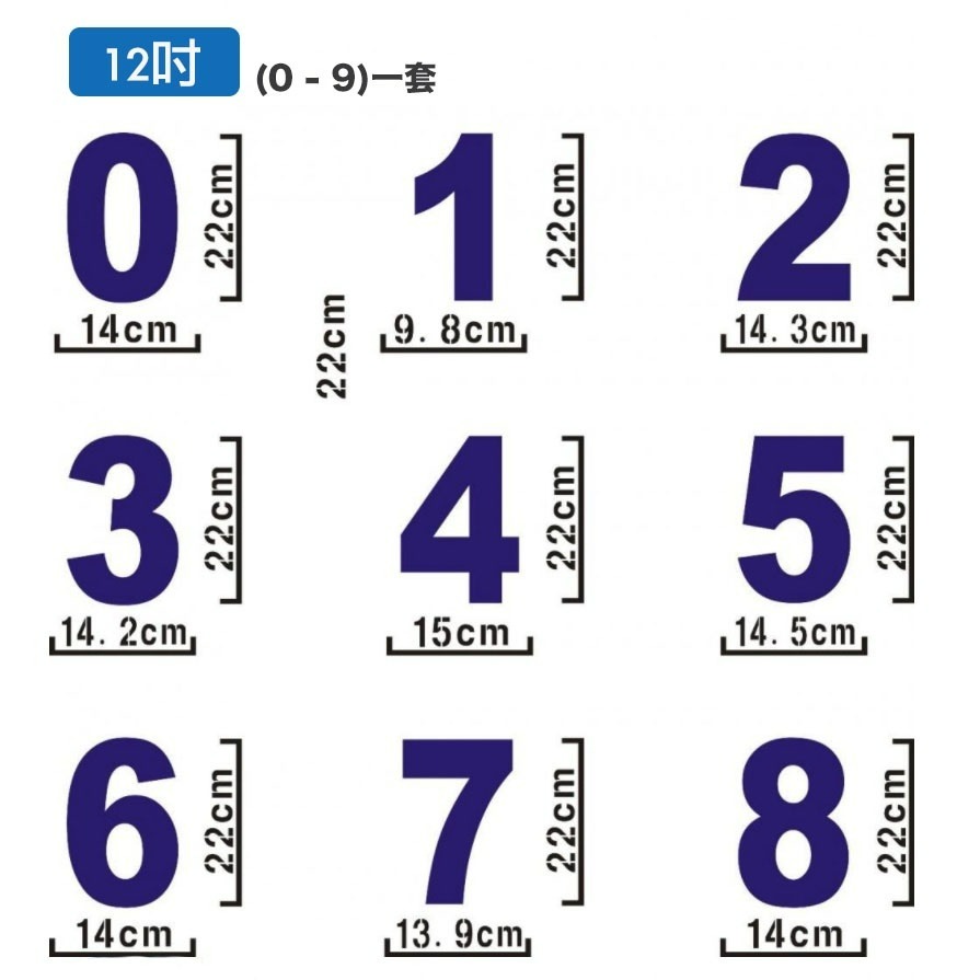 4/6/8/10/12吋整套0~9數字蛋糕模板(9件套)/組合數字網紅生日蛋糕模具套裝胚-細節圖9