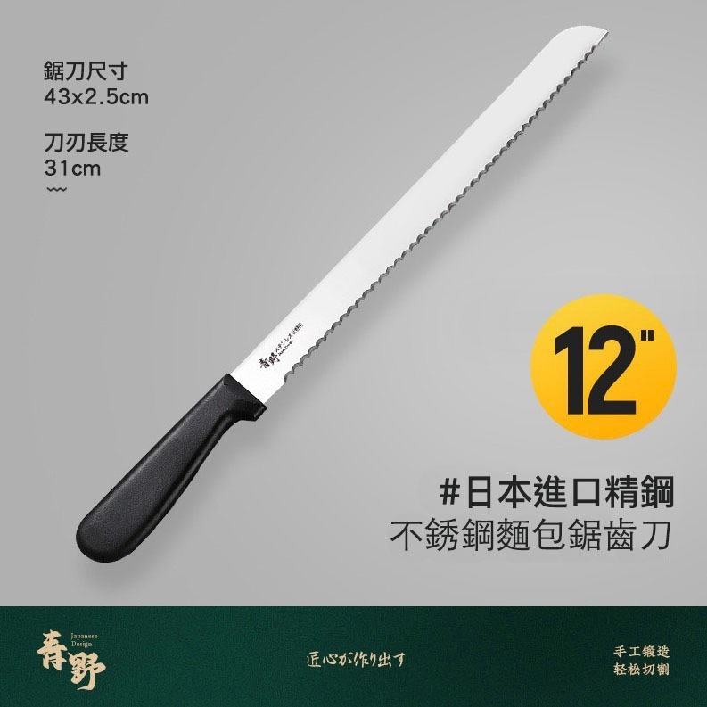 ◎10/12吋◎蛋糕捲專用不銹鋼窄邊鋸齒刀/不掉渣麵包刀/切片切面不掉渣蛋糕分片刀/吐司鋸刀/烘焙刀具-細節圖5