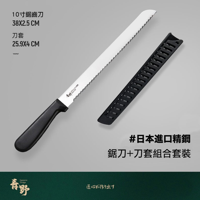 ◎10/12吋◎蛋糕捲專用不銹鋼窄邊鋸齒刀/不掉渣麵包刀/切片切面不掉渣蛋糕分片刀/吐司鋸刀/烘焙刀具-細節圖4