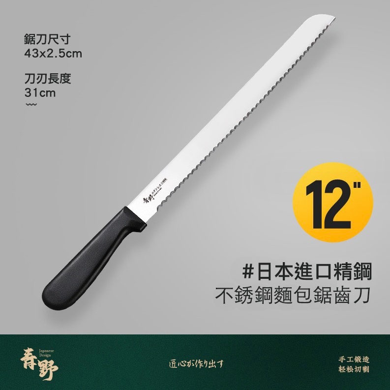 ◎10/12吋◎蛋糕捲專用不銹鋼窄邊鋸齒刀/不掉渣麵包刀/切片切面不掉渣蛋糕分片刀/吐司鋸刀/烘焙刀具-細節圖5