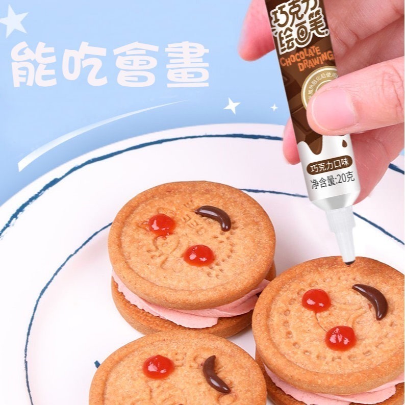 ◎8種口味/顏色可選◎仙妮貝兒DIY巧克力筆(20g)/可食用寫字筆裱花畫線筆/親子DIY巧克力繪畫筆-細節圖6