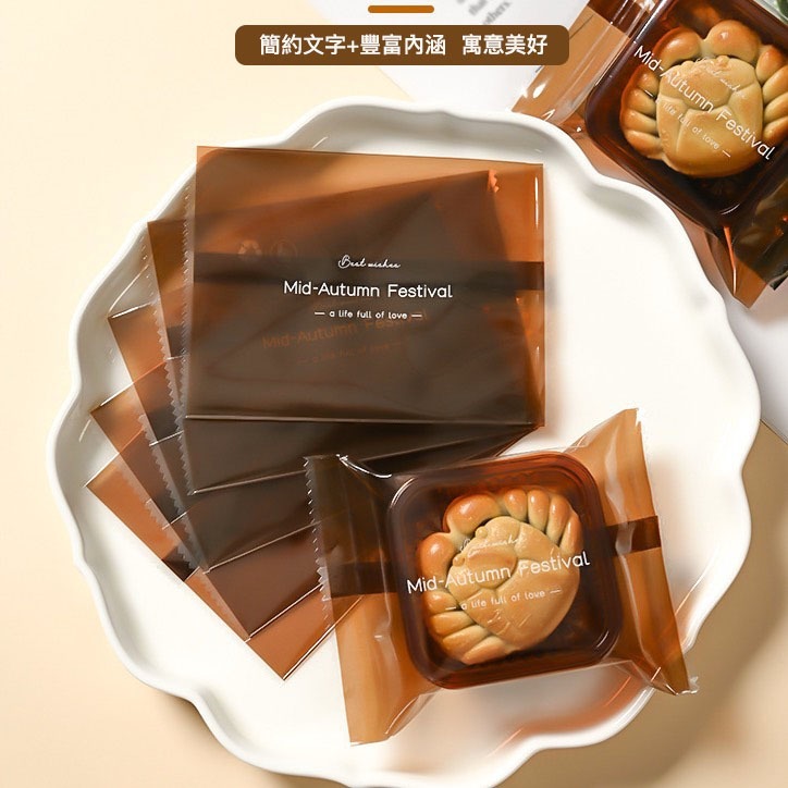 ▪50g/63~80g/100g▪加厚透明咖啡色月餅機封袋(約100只/包)/月餅蛋黃酥食品機封袋/餅乾袋/點心糖果袋/-細節圖3