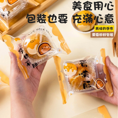 ▪11x15cm▪可愛蛋黃酥機封袋(混搭約100只/包)/月餅蛋黃酥食品包裝袋