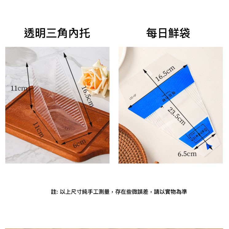 ▪ 10入▪一次性易撕三明治包裝袋/三明治專用透明袋/三角蛋糕烘焙麵包包裝袋-細節圖6