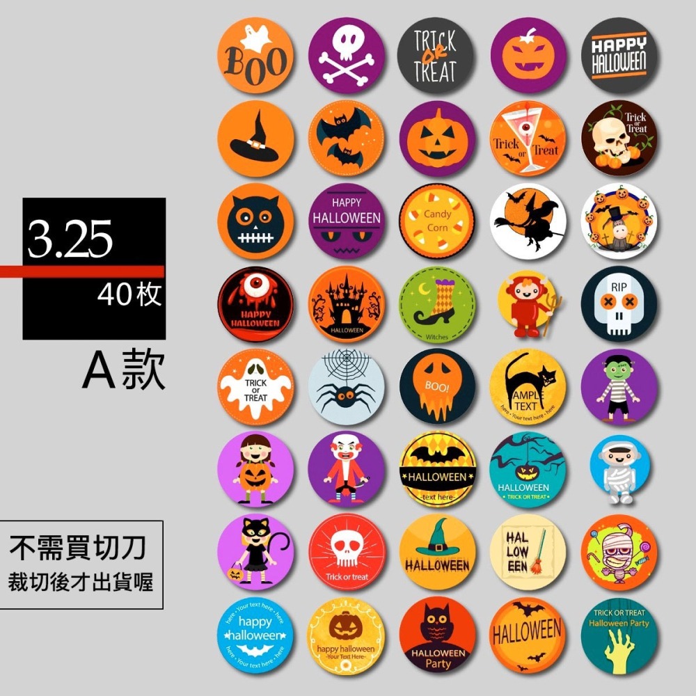 卡通萬聖節水晶棒棒糖用可食用糯米紙/威化紙/冷盤烘焙裝飾/蛋糕甜點冷盤裝飾-細節圖8