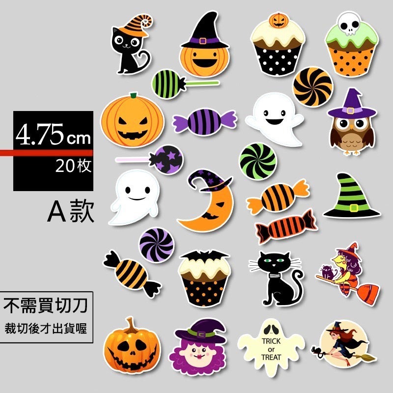 卡通萬聖節水晶棒棒糖用可食用糯米紙/威化紙/冷盤烘焙裝飾/蛋糕甜點冷盤裝飾-細節圖9