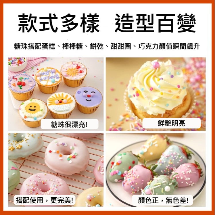 ▪50g分裝盒▪FC潮流系列可食用蛋糕裝飾用彩糖/珍珠白烘焙糖珠/翻糖甜甜圈裝飾糖珠-細節圖3