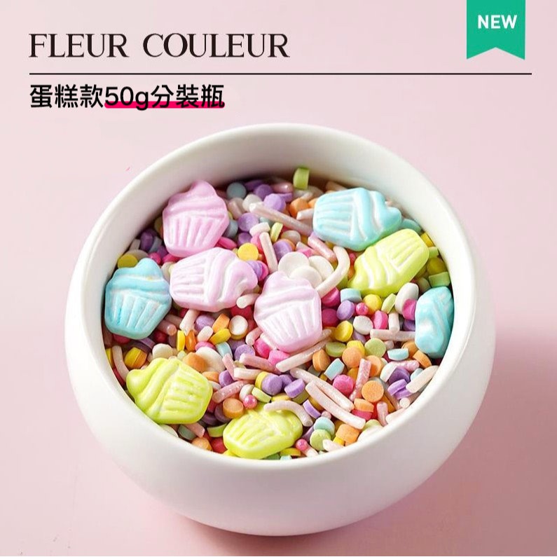 ▪50g分裝盒▪FC潮流系列可食用蛋糕裝飾用彩糖/珍珠白烘焙糖珠/翻糖甜甜圈裝飾糖珠-細節圖5