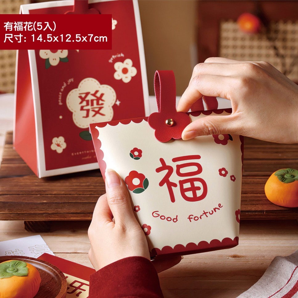 有錢花有福花牛軋餅乾雪花酥奶棗糖果包裝手提盒/婚禮伴手禮盒子/新年禮盒手提包裝盒-細節圖8