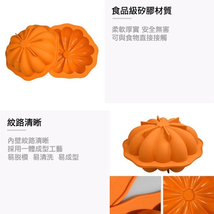 萬聖節單個立體南瓜造型矽膠巧克力模具/DIY矽膠翻糖模/萬聖節皂模/巧克力模/軟粘土軟陶模陶模-細節圖3