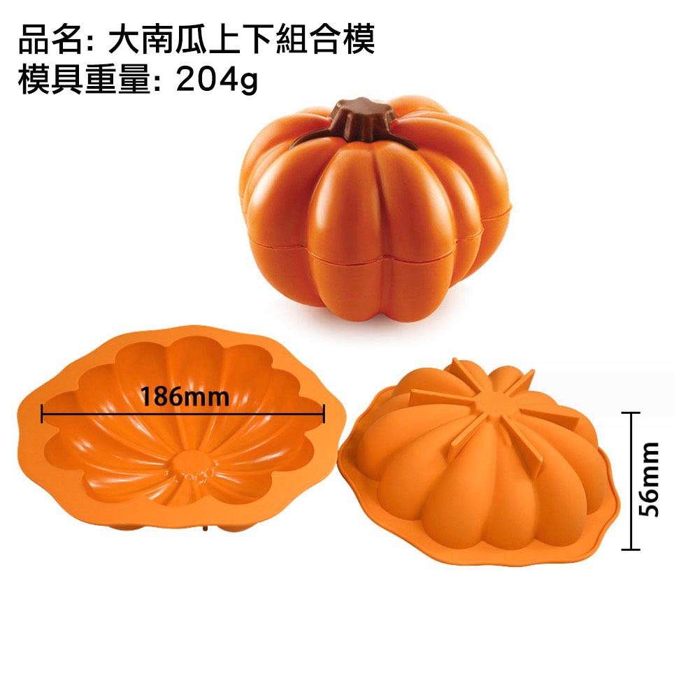 萬聖節單個立體南瓜造型矽膠巧克力模具/DIY矽膠翻糖模/萬聖節皂模/巧克力模/軟粘土軟陶模陶模-細節圖7