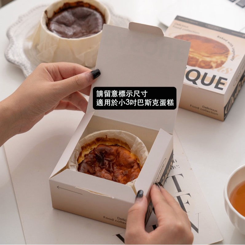 ◎5只入◎美味巴斯克蛋糕包裝盒/起司慕斯盒/食品級白卡甜點包裝/彩色印刷禮物盒-細節圖3