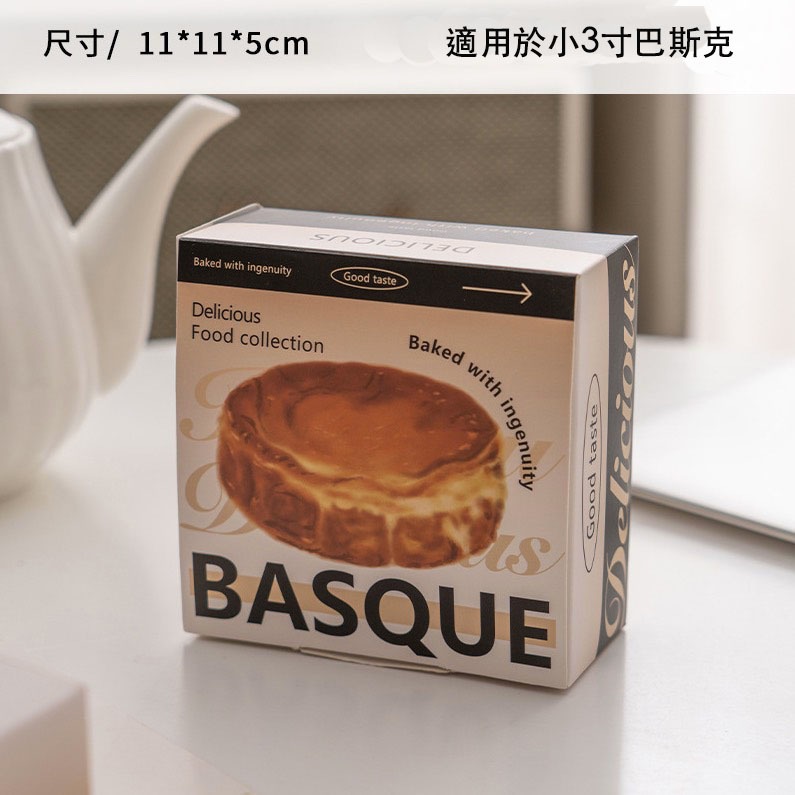 ◎5只入◎美味巴斯克蛋糕包裝盒/起司慕斯盒/食品級白卡甜點包裝/彩色印刷禮物盒-細節圖4