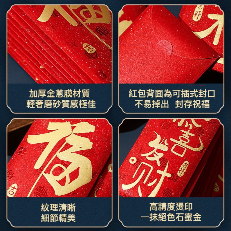 ◎6個裝◎高品質燙金磨砂新年紅包/過年春節壓歲錢紅包袋-細節圖3